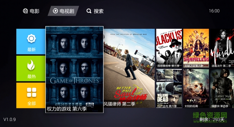 大電影電視版 v1.1.0.1 安卓tv版 2