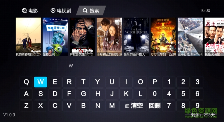 大電影電視版 v1.1.0.1 安卓tv版 3