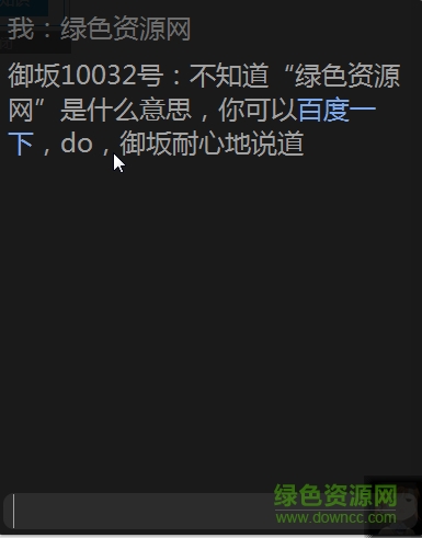 siri電腦版(Companions) v1.0.2 綠色pc版 0