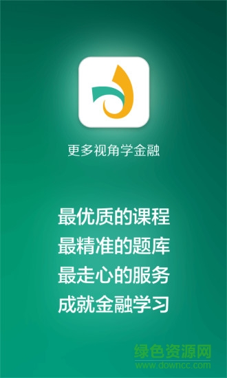金囿學(xué)堂iphone版 v2.5.5 ios手機(jī)版 0