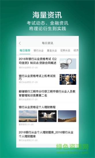 金囿學(xué)堂iphone版 v2.5.5 ios手機(jī)版 3