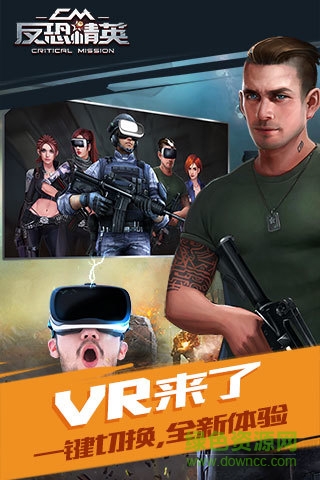 反恐精英之槍王對決果盤游戲 v6.1.0 安卓版 1