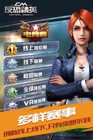 反恐精英之槍王對決果盤游戲 v6.1.0 安卓版 2
