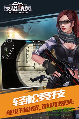 反恐精英之槍王對決果盤游戲 v6.1.0 安卓版 3