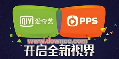 愛(ài)奇藝pps