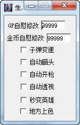 火線精英初雪透視輔助 V1.3 綠色版 0