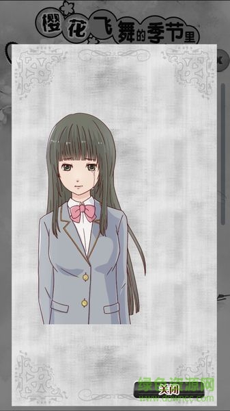 櫻花飛舞的季節(jié)里我愛上了你中文版 v1.0 安卓漢化版 2