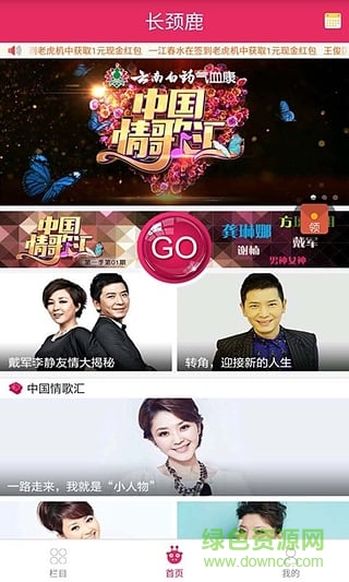 長頸鹿TV+ v2.2.4 安卓版 2