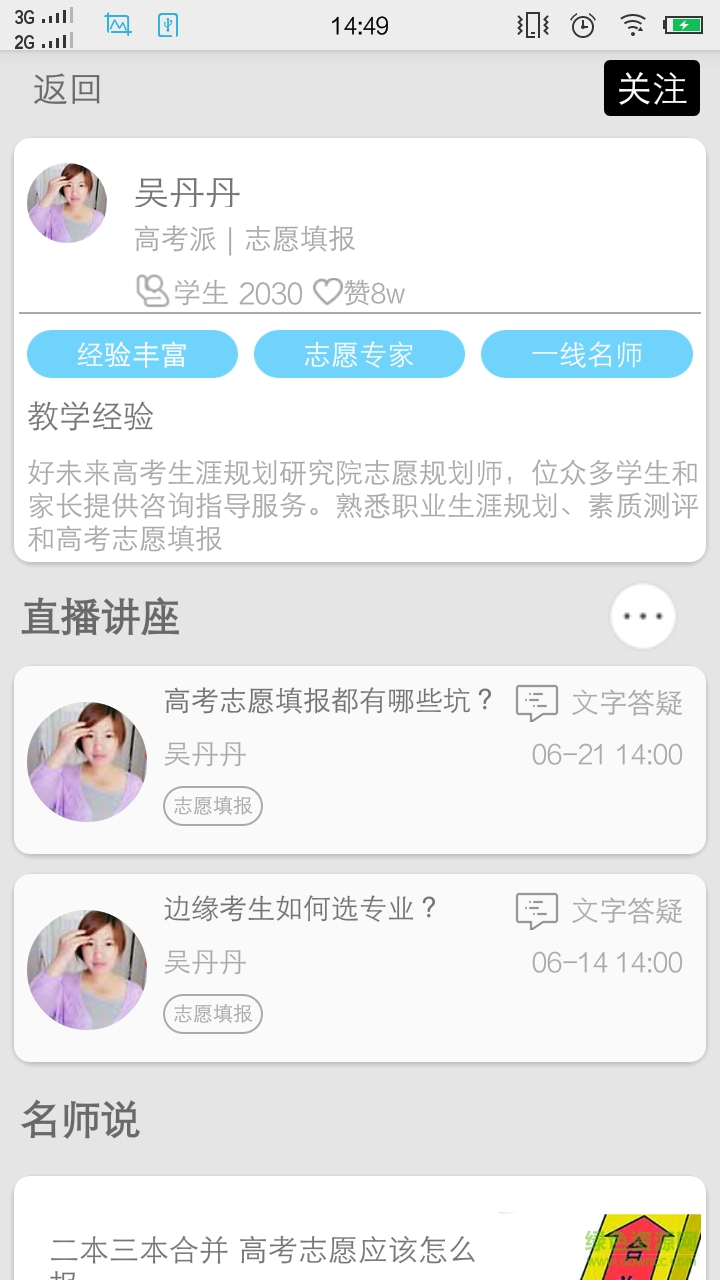 助力Colleage v1.0 安卓版 3