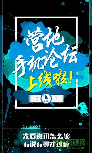 旅法師營(yíng)地ipad版 v4.2.0 蘋果ios版 0