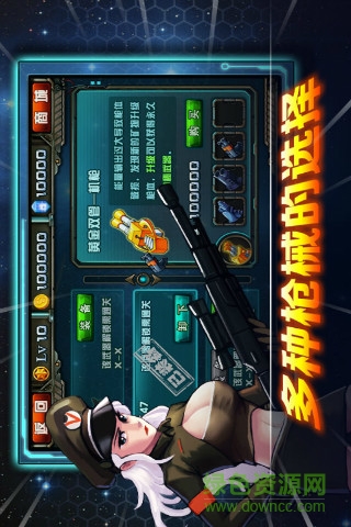 來自星星的殺戮 v1.3.0.1 安卓版 0