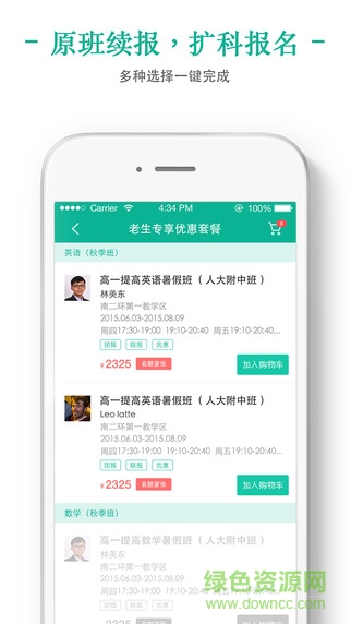 新東方我學下載