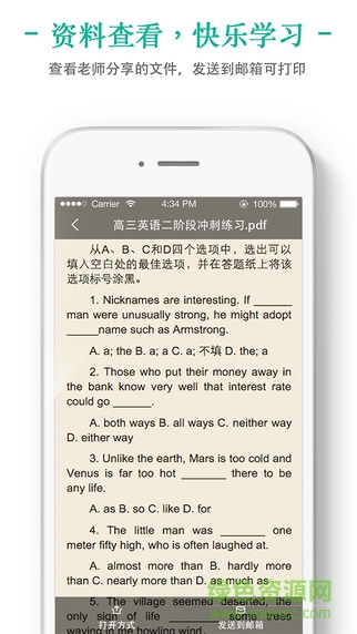 新東方我學學生端ios版 v5.6.5 iPhone越獄版 4
