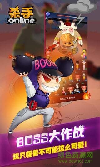 殺手Online內(nèi)購修改版 v3.1 無限金幣安卓版 4