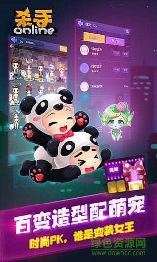 殺手Online內(nèi)購修改版 v3.1 無限金幣安卓版 2