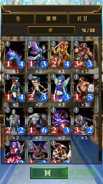 卡牌對決惡魔之塔內購修改版 v1.1.1 安卓漢化版 3