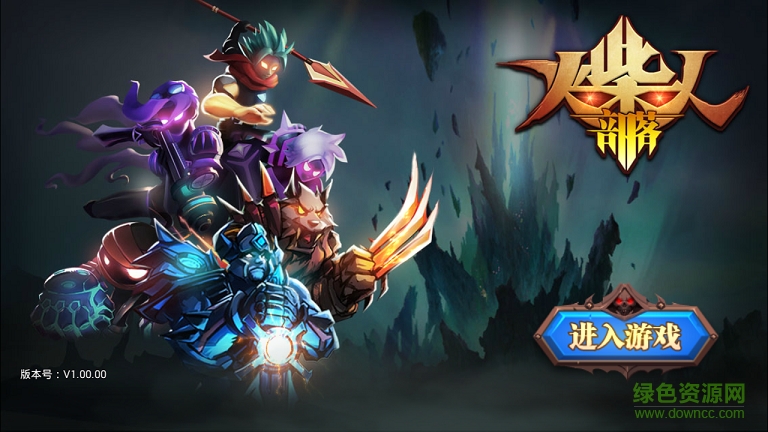 火柴人部落內(nèi)購修改版 v1.2.2 安卓無限鉆石版 0