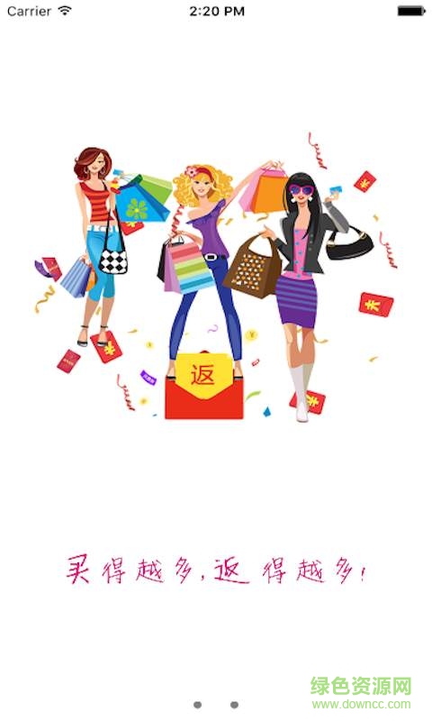 啊拉返利 v1.0  安卓版 1