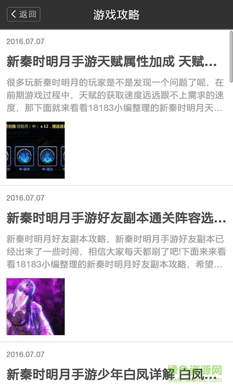 新秦時(shí)明月攻略百寶箱手機(jī)版 v1.0 安卓版 0