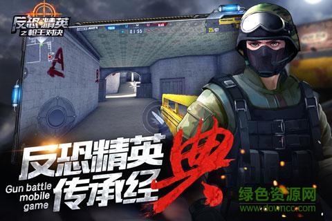vr反恐精英之槍王對決 v6.1.0 官網(wǎng)安卓版 1