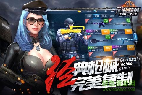 vr反恐精英之槍王對決 v6.1.0 官網(wǎng)安卓版 0