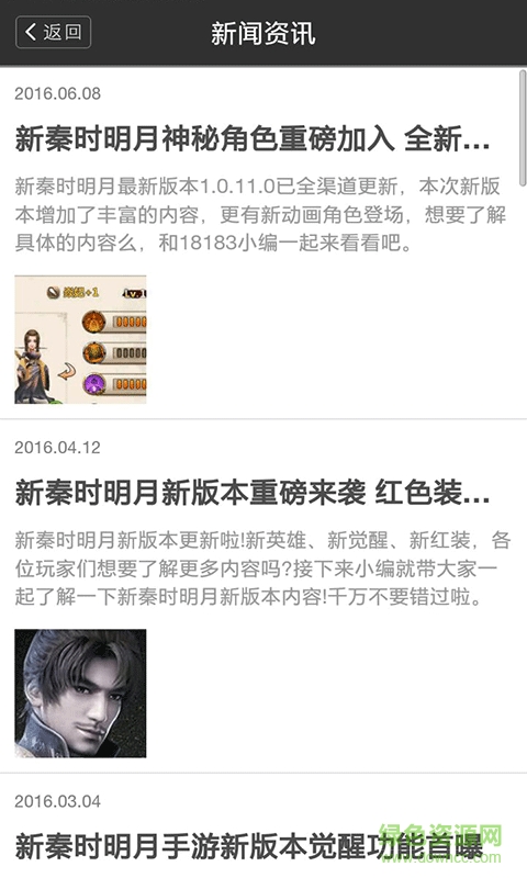 新秦時(shí)明月攻略百寶箱手機(jī)版 v1.0 安卓版 3