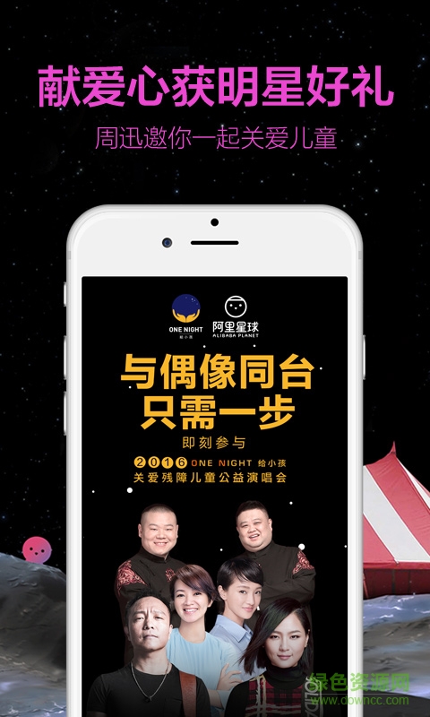 阿里星球ipad版(天天動聽) v9.0.4 蘋果ios版 1