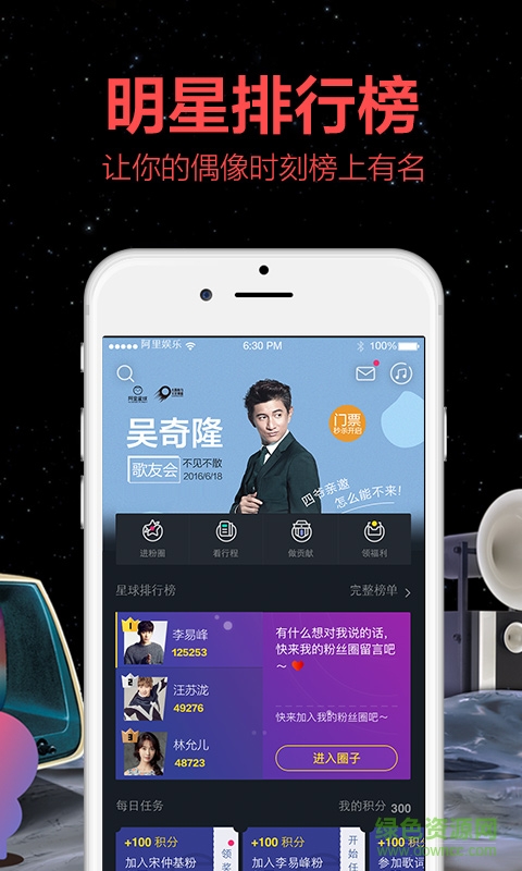 阿里星球ipad版(天天動聽) v9.0.4 蘋果ios版 3