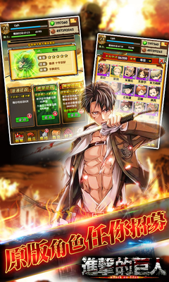 進擊的巨人手機版(進擊的巨人) v1.1.2.12 安卓版 1