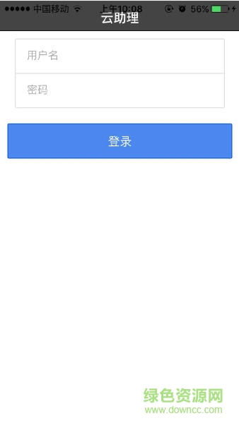 中國人壽云助理ios版