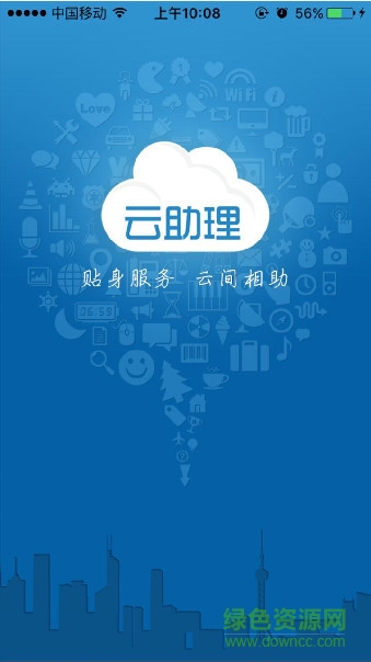 中國人壽云助理ipad版 v2.3.1.1707142054 ios版 0