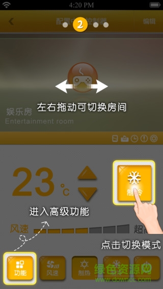 格力云空調(diào)ios版 v1.3 iphone越獄版 1