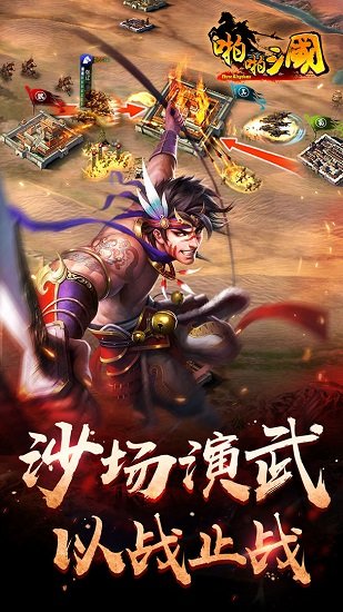 指游方寸啪啪三國手游