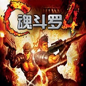 魂斗羅4鐵血兵團(tuán)無敵版