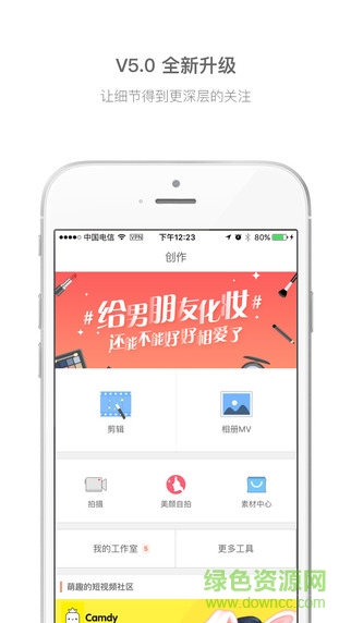 小影ipad軟件