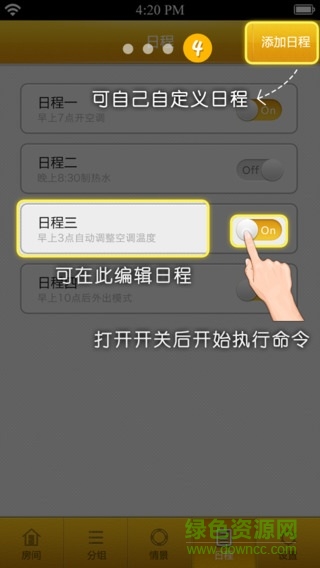 格力云空調(diào)ios版 v1.3 iphone越獄版 0
