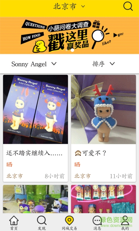 葩趣最新版本(潮流玩具app)0