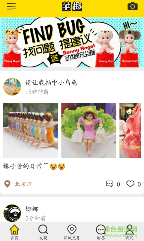 葩趣最新版本(潮流玩具app)2