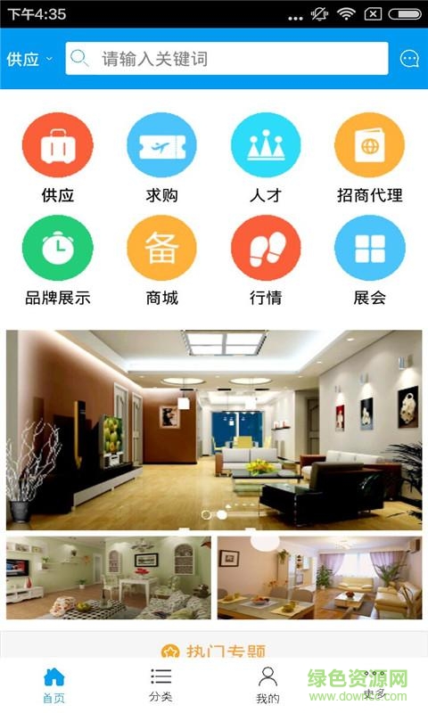 西安裝飾 v1.0 安卓版 2