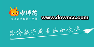 小伴龍