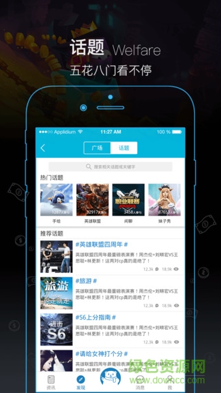 lol約贊ios版 v1.4 iphone官網(wǎng)版 0