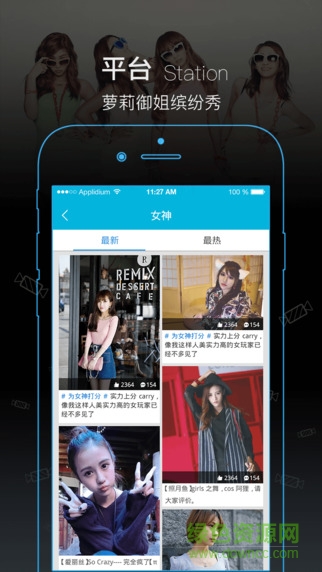lol約贊ios版 v1.4 iphone官網(wǎng)版 2