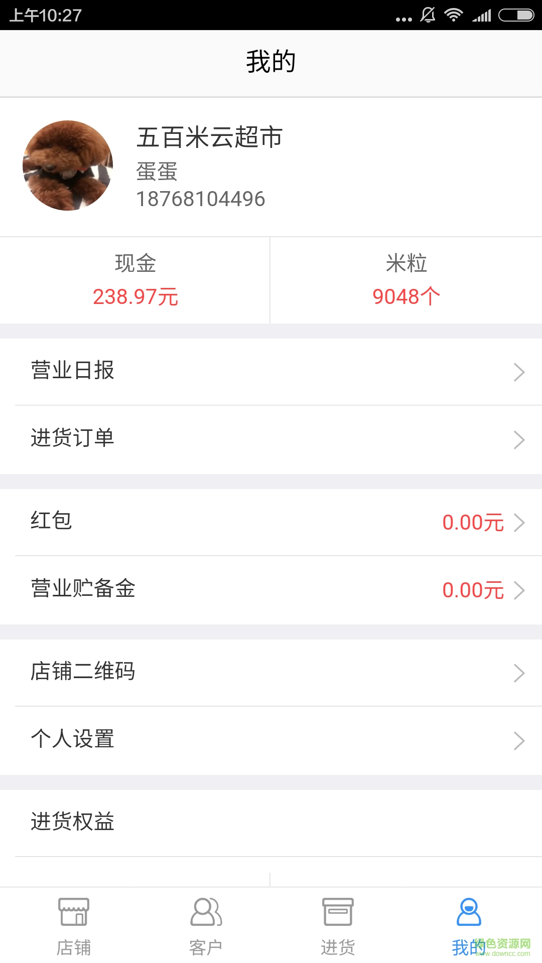 500mi云超市 v1.0.6 安卓版 0