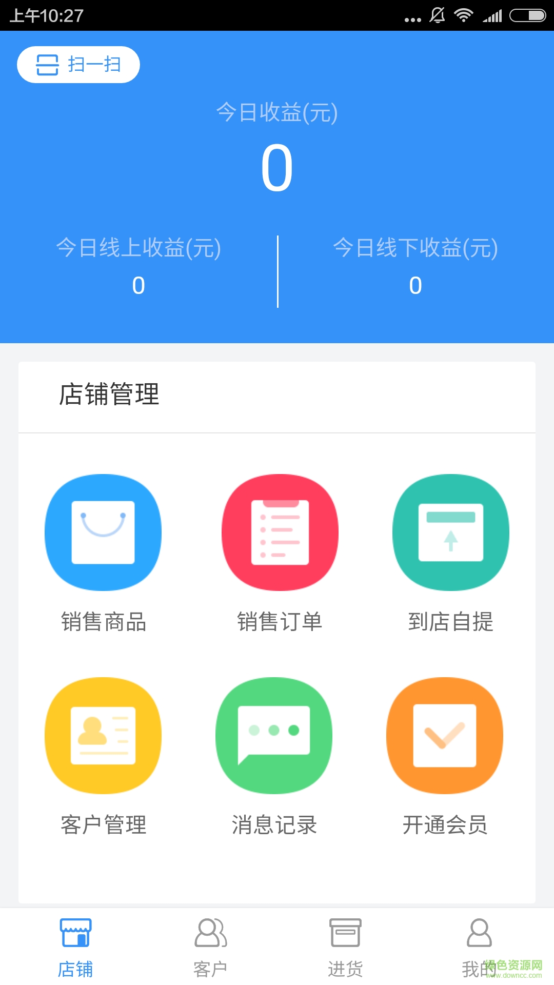 500mi云超市 v1.0.6 安卓版 1