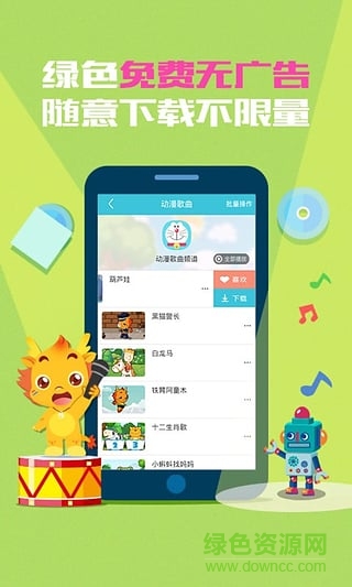 小伴龍兒歌手機(jī)版 v3.8.5 安卓版 0