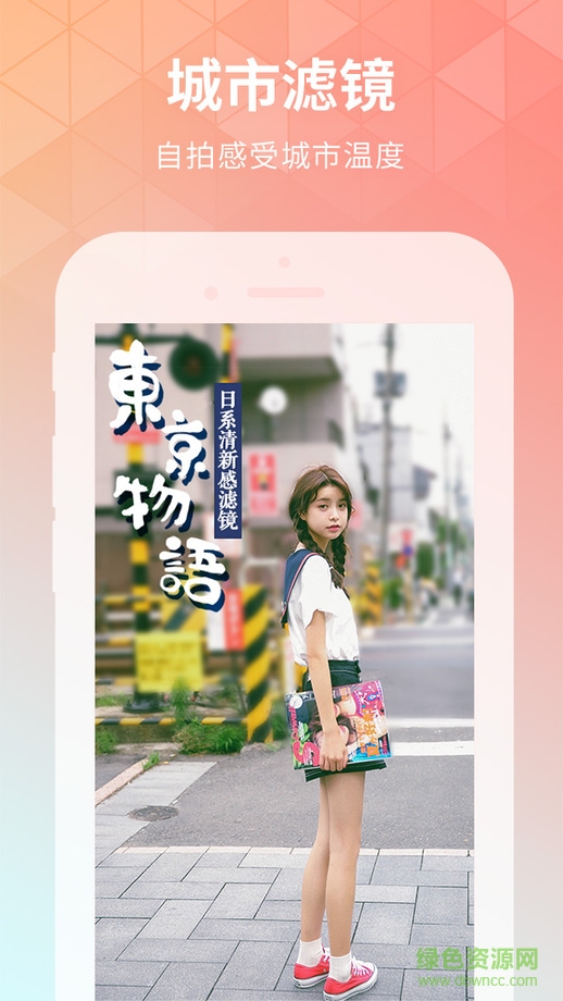 selfie city照相軟件app(潮自拍) v5.2.2.8 官方安卓版 0