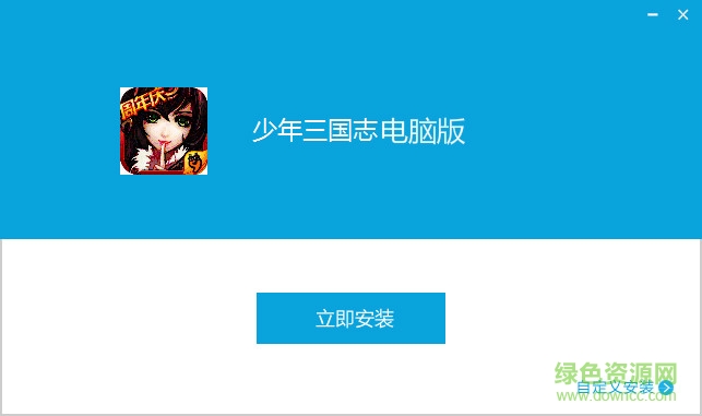 少年三國志手游電腦版 v2.6.17 官網(wǎng)pc版 0