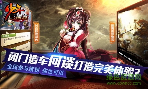 少年三國志電腦版