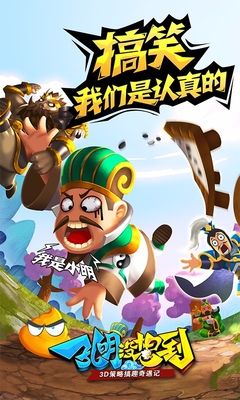 孔明沒想到小米手游3