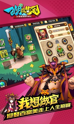 孔明沒想到小米手游0